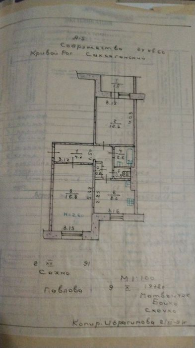 Квартира на Саксаганський в Кривий Ріг, ID 324158, фото №1