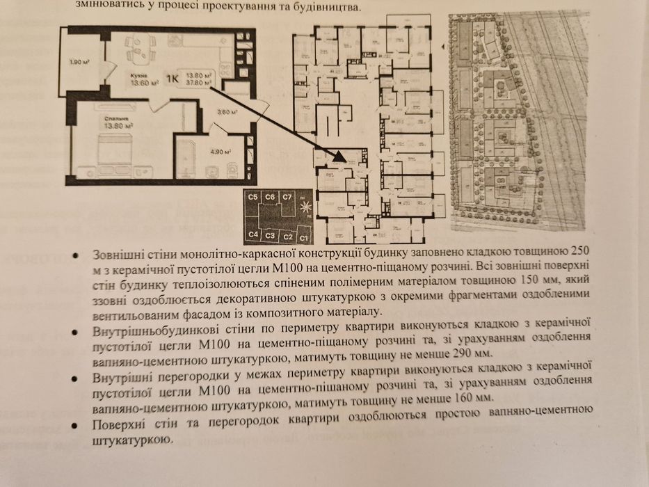 Квартира на Aurum Urban в Львові, ID 286485, фото №5