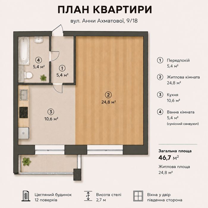Квартира на вул. Анни Ахматової, 9/18 в Києві, ID 286468, фото №2