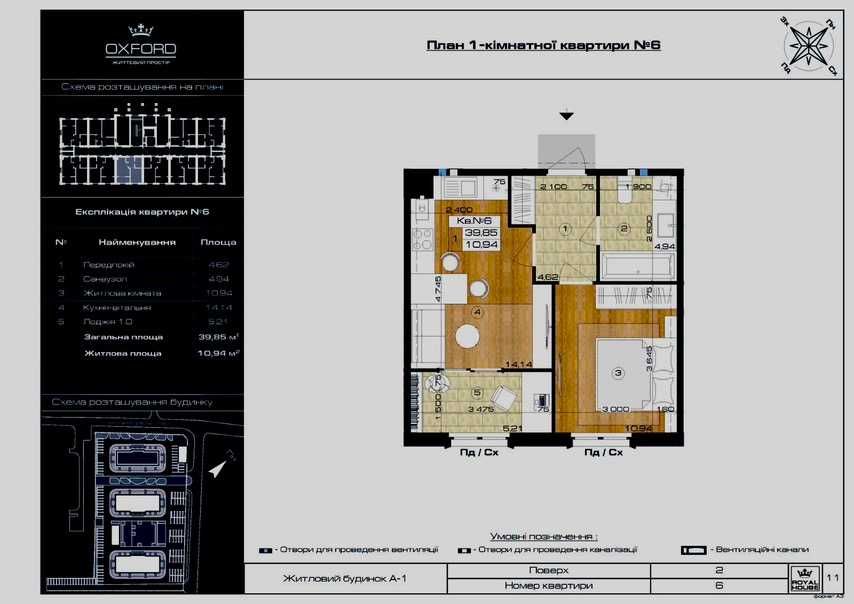 Квартира на біля метро Академмістечко в Києві, ID 312294, фото №3