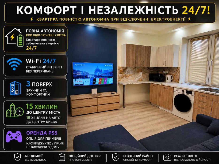 Квартира на Дарницький в Києві, ID 286718, фото №1