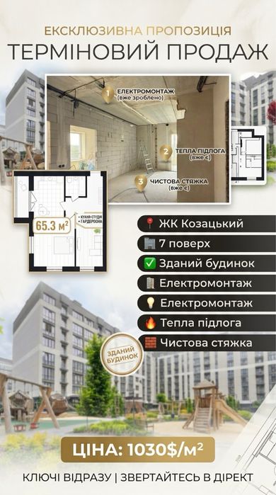 Квартира на вул. Довженка, 31в в Івано-Франківську, ID 286748, фото №1
