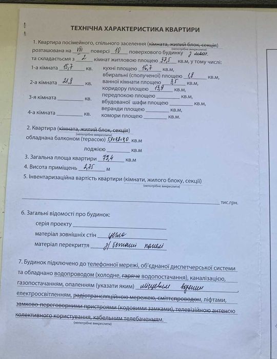 Квартира на вул. Стуса в Івано-Франківську, ID 286976, фото №17