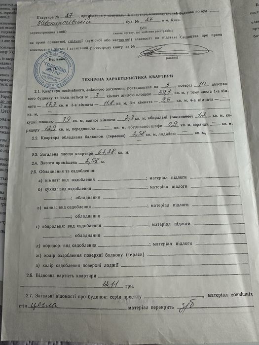 Квартира на Голосіївський в Києві, ID 287181, фото №15
