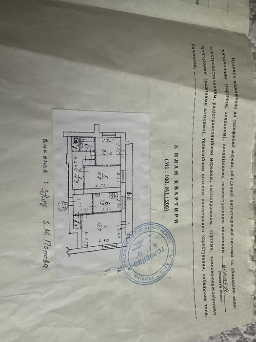 Квартира на Голосіївський в Києві, ID 287181, фото №16