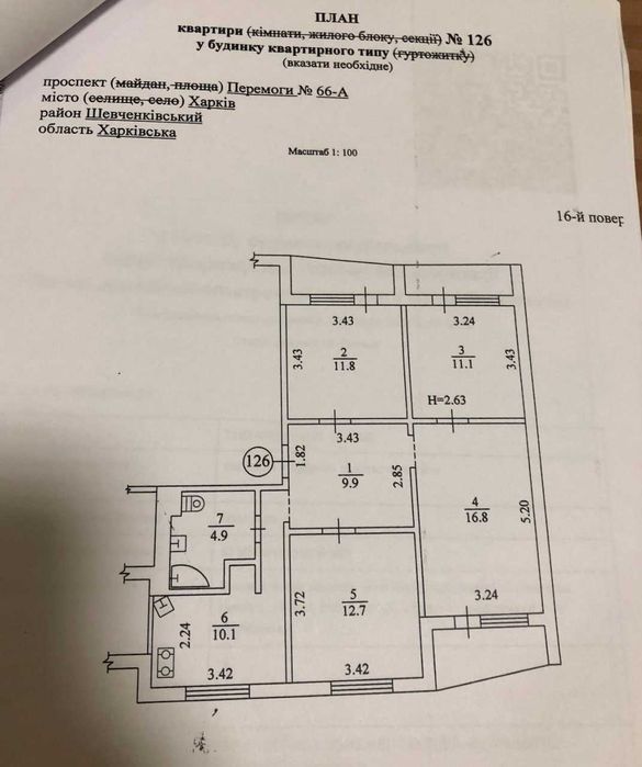 Квартира на Шевченківський в Харкові, ID 287276, фото №21