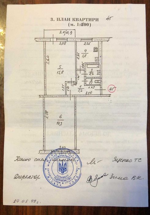 Квартира на вул. Генерала Олекси Алмазова, 32 в Миколаєві, ID 287335, фото №13