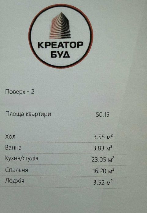 Квартира на вул. Стрийська в Львові, ID 287419, фото №3