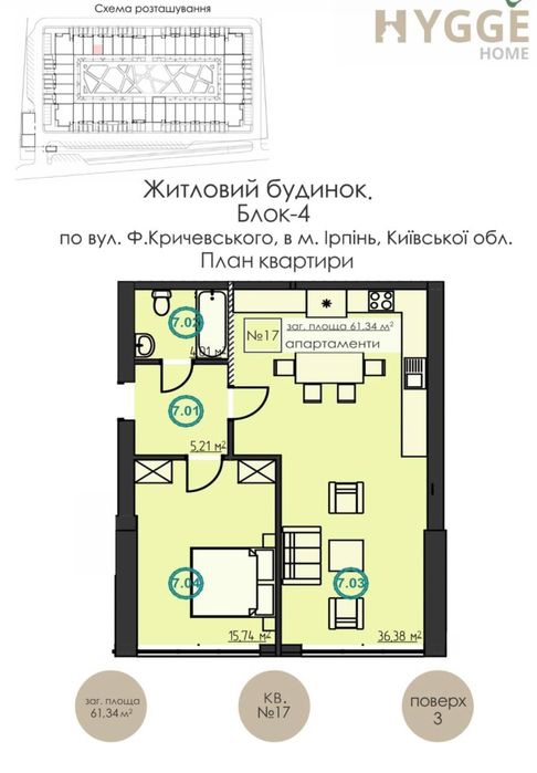 Квартира на ЖК «Hygge Home» в Києві, ID 287512, фото №11
