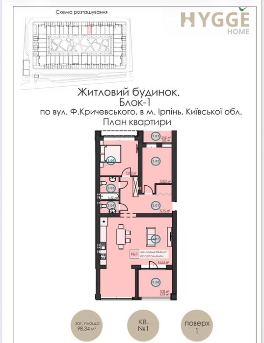 Квартира на ЖК «Hygge Home» в Києві, ID 287512, фото №7