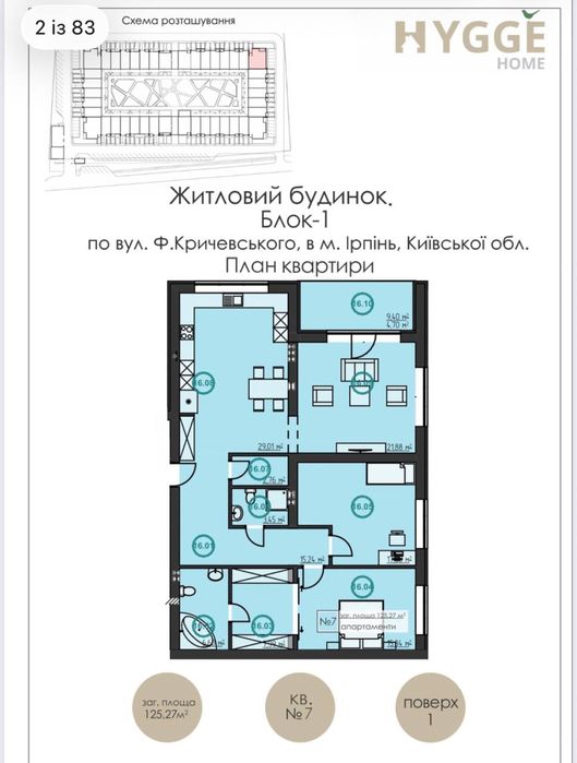 Квартира на ЖК «Hygge Home» в Києві, ID 287512, фото №8