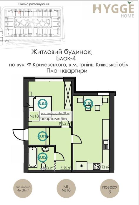 Квартира на ЖК «Hygge Home» в Києві, ID 287512, фото №9