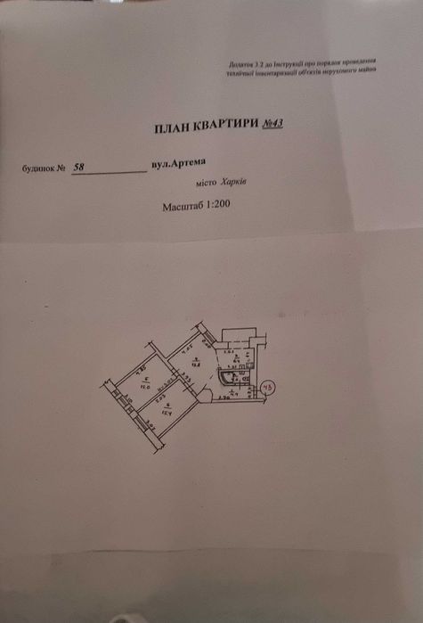 Квартира на вул. Алчевських, 58 в Харків, ID 288004, фото №1