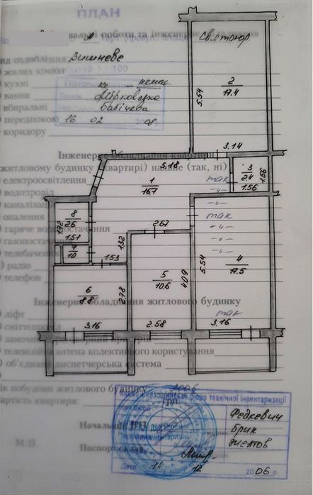 Квартира в Києві, ID 306964, фото №10