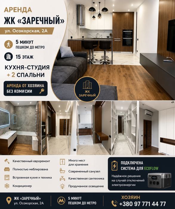 Орендувати квартиру за адресою осокорська 2а в Київ на Findly.com.ua Квартира на осокорська 2а в Київ, ID 288323, фото №1