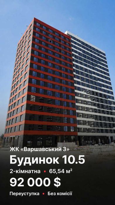 Квартира на ЖК Варшавський-3 в Києві, ID 288257, фото №1