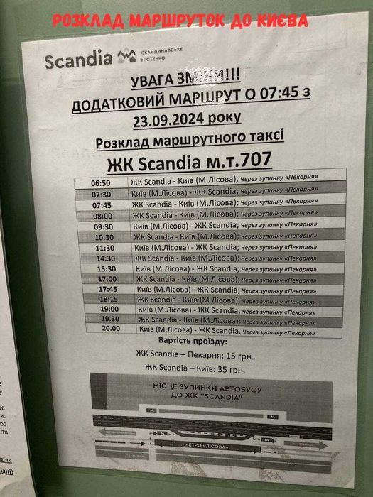 Квартира на ЖК Scandia в Києві, ID 305465, фото №12