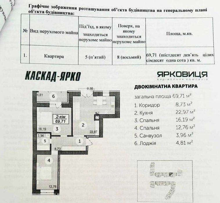 Квартира в Івано-Франківську, ID 288649, фото №24