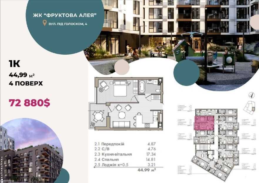 Квартира на вул. Під Голоском в Львові, ID 288911, фото №12