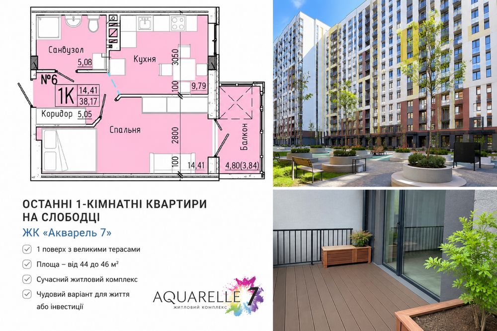Квартира на ЖК «Акварель 7» в Одесі, ID 289082, фото №1