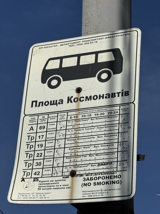 Квартира на вул. Єреванська, 4 в Києві, ID 289701, фото №17