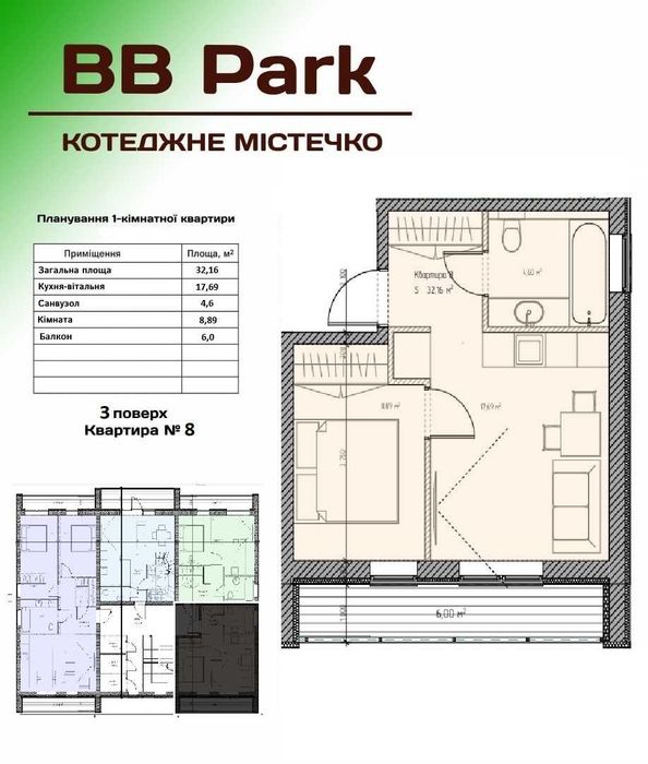 Квартира на Котеджне містечко BB Park в Києві, ID 311850, фото №3