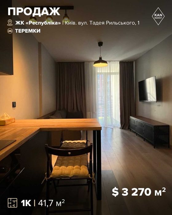 Квартира на вул. Тадея Рильського, 1 в Києві, ID 290444, фото №1