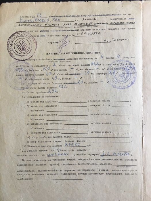 Квартира на вул. Клочківська, 226 в Харкові, ID 290441, фото №9