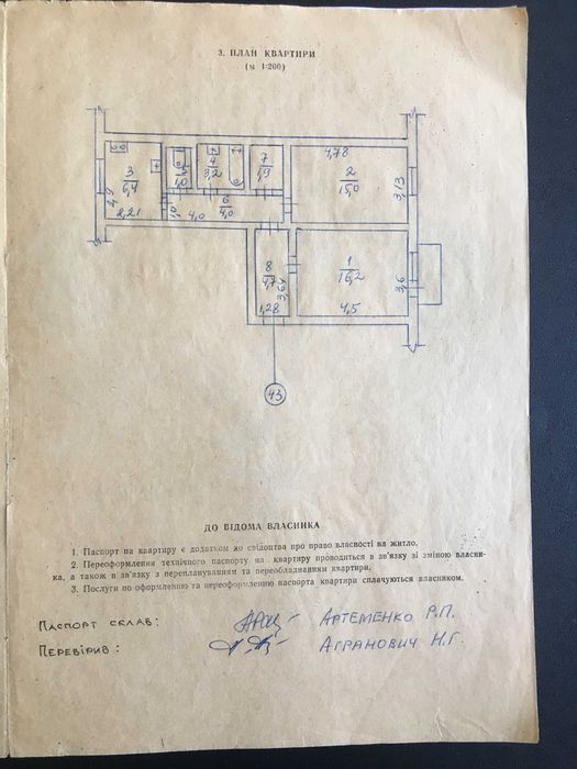 Квартира на вул. Клочківська, 226 в Харкові, ID 290441, фото №10