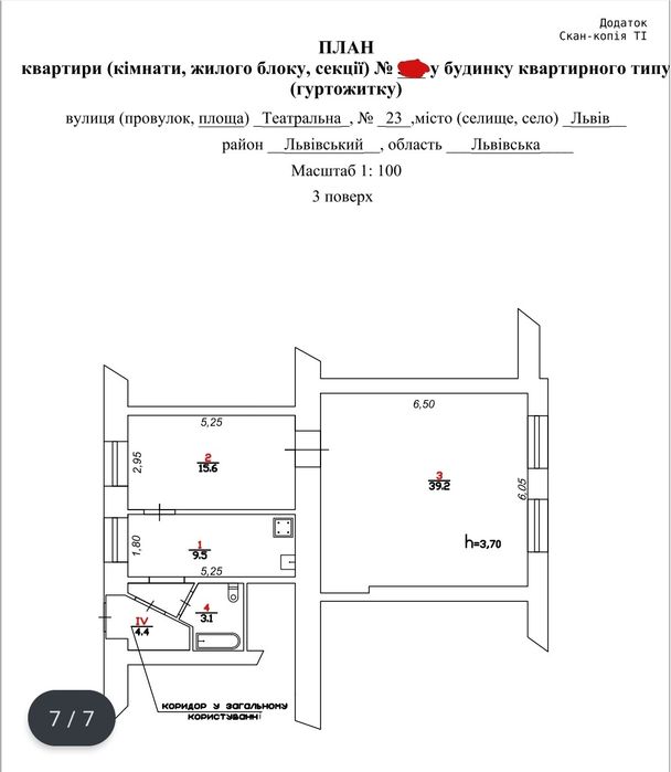 Квартира на вул. Театральна в Львові, ID 290437, фото №10