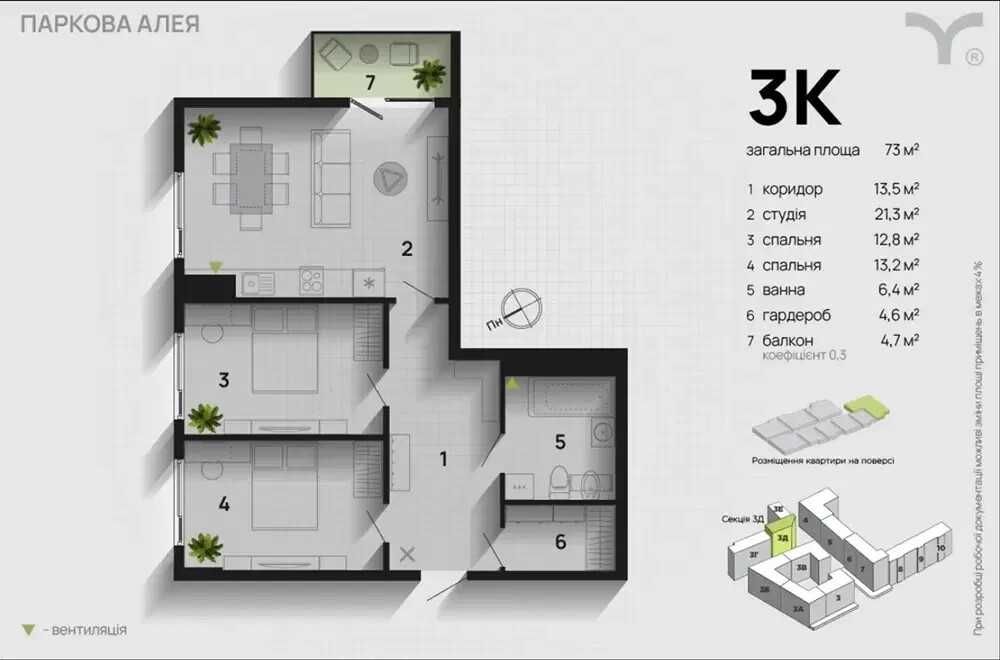 Квартира на вул. Паркова Алея в Івано-Франківську, ID 290933, фото №20