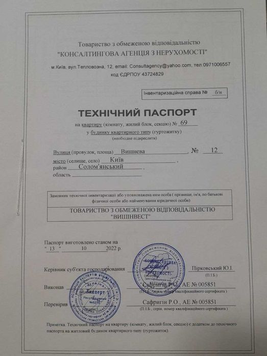 Квартира на вул. Вишнева, 12 в Києві, ID 291199, фото №14
