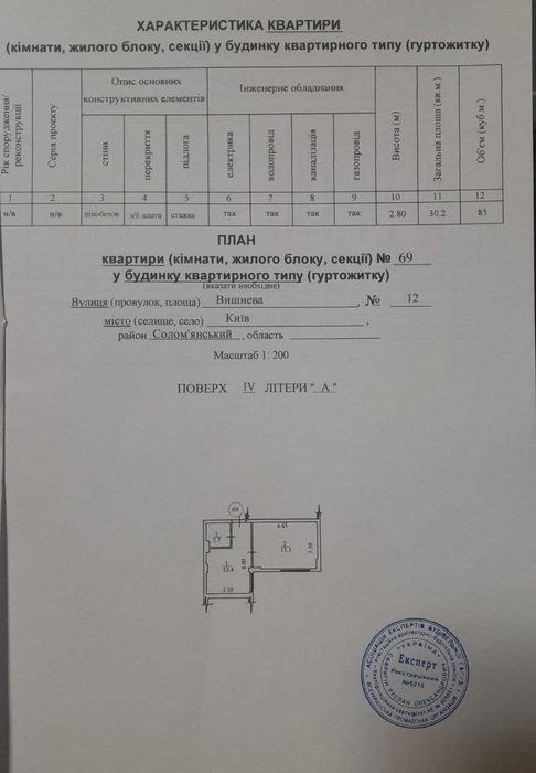 Квартира на вул. Вишнева, 12 в Києві, ID 291199, фото №15