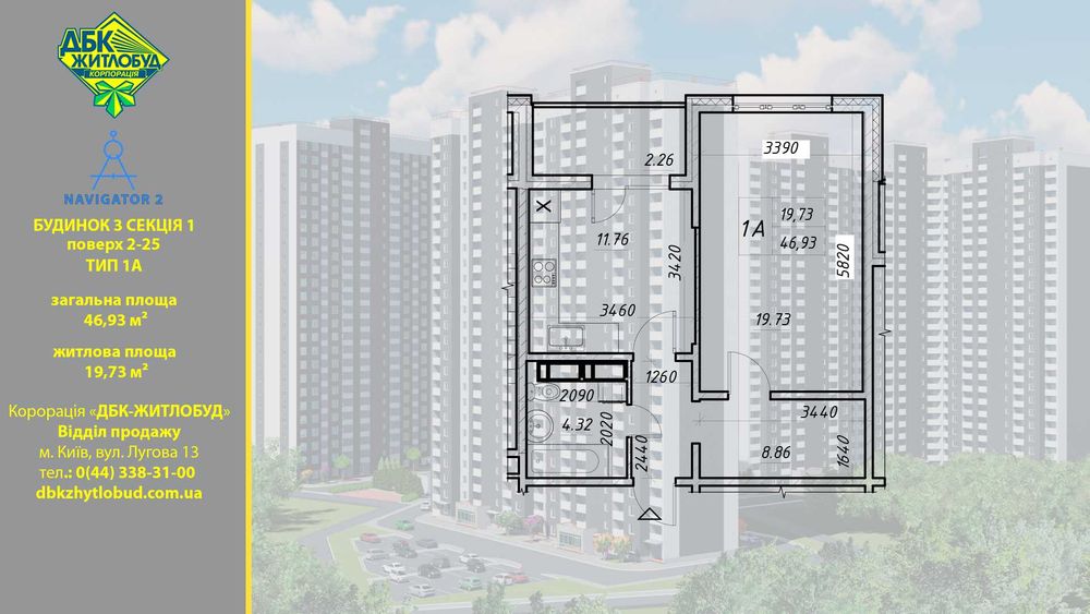 Квартира на вул. С. Кульженків, 22 в Києві, ID 293677, фото №4