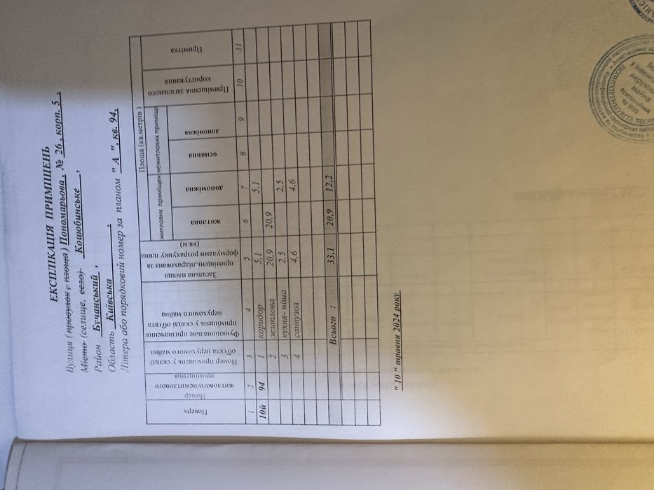 Квартира на вул. Пономарьова, 26/5 в Києві, ID 311961, фото №18