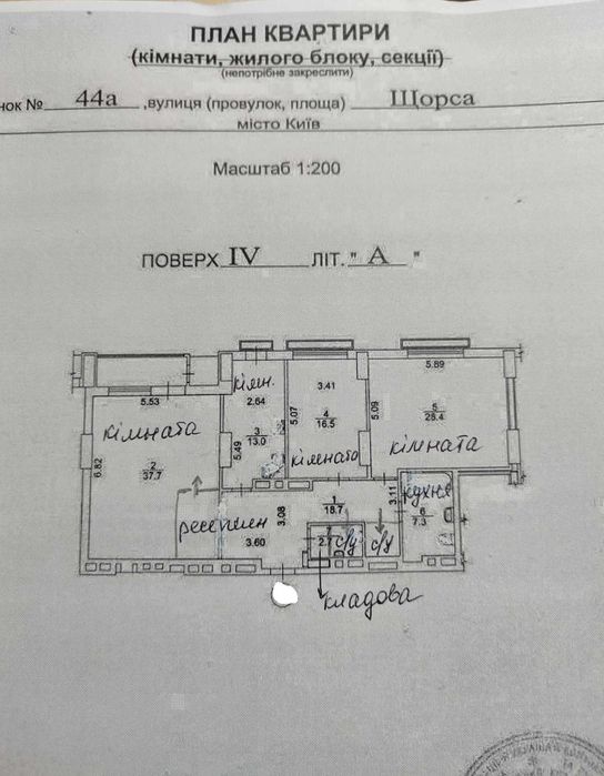 Квартира на ЖК Панорама на Печерську в Києві, ID 294095, фото №21