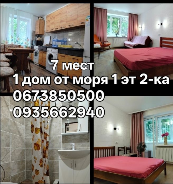 Квартира в Одесі, ID 304629, фото №1