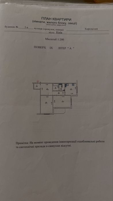 Квартира на Дніпровський в Києві, ID 294255, фото №19