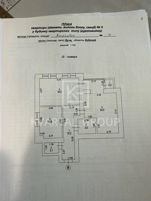 Квартира на Буча в Києві, ID 294625, фото №19