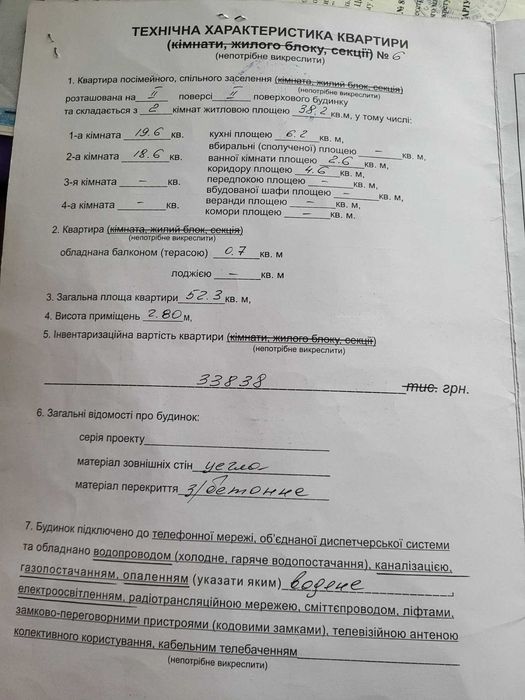 Квартира на вул. Виговського в Івано-Франківську, ID 294729, фото №6