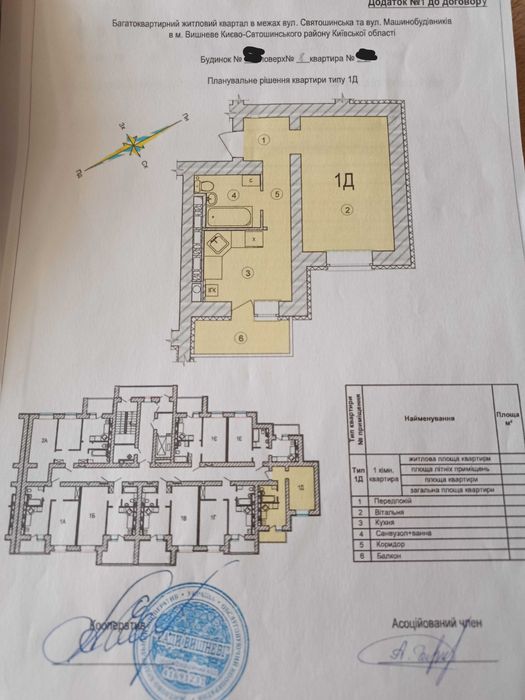 Квартира на вул. Машинобудівників, 33 в Києві, ID 306346, фото №2