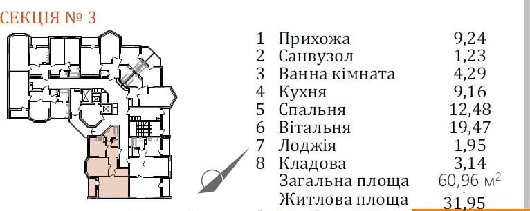 Квартира на ЖК Оберіг-2 в Києві, ID 295187, фото №4