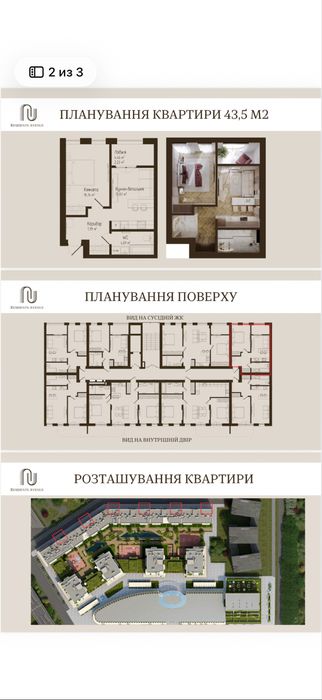 Квартира на ЖК Residents Avenue в Ужгород, ID 295613, фото №1