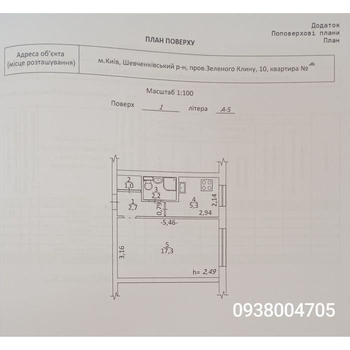 Квартира на пров. Зеленого Клину, 10 в Києві, ID 295797, фото №2