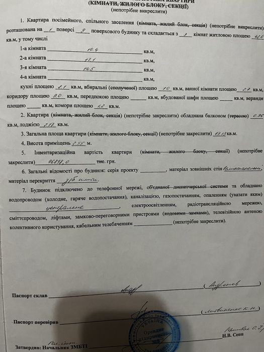 Квартира на Дніпровський в Запоріжжі, ID 295803, фото №2