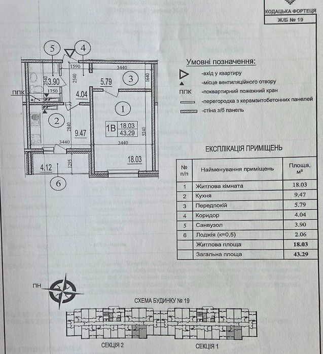 Квартира на вул. Гмирі в Києві, ID 297404, фото №1