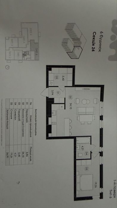Квартира на вул. Героїв Майдану в Львові, ID 311389, фото №4