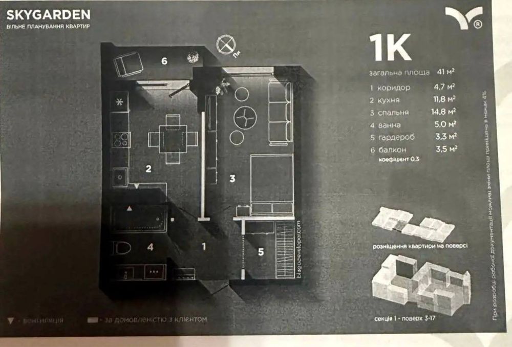 Квартира на ЖК Skygarden в Івано-Франківську, ID 297132, фото №9