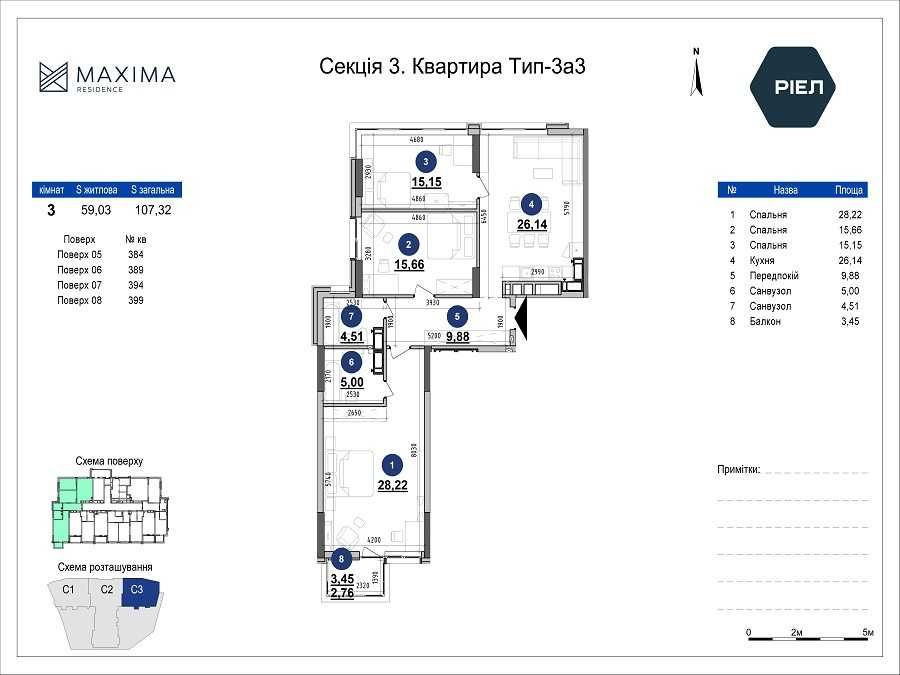 Квартира на ЖК Maxima Residence в Києві, ID 297097, фото №16