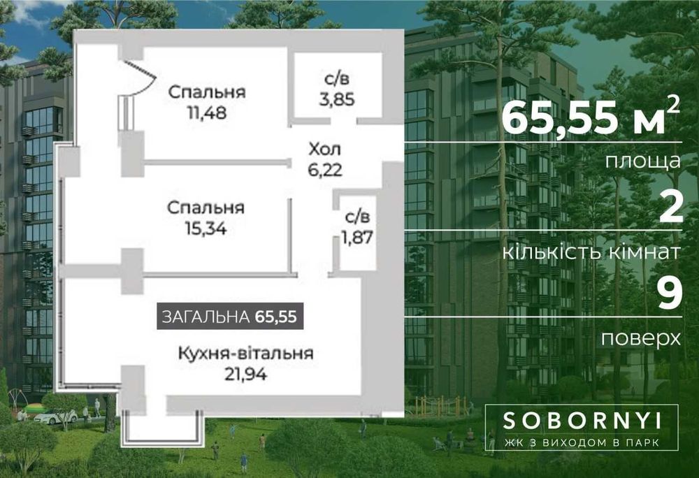 Квартира на ЖК «Соборний» в Києві, ID 305255, фото №18